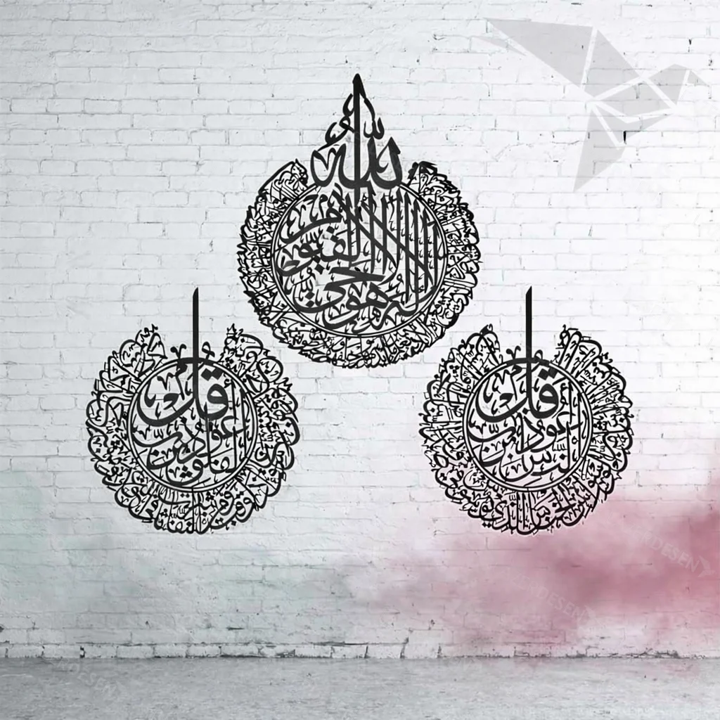 Islamic Wall Art, Modern Calligraphy - Laser Cut Vector Design